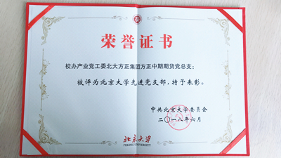 bifa·必发(中国)唯一官方网站